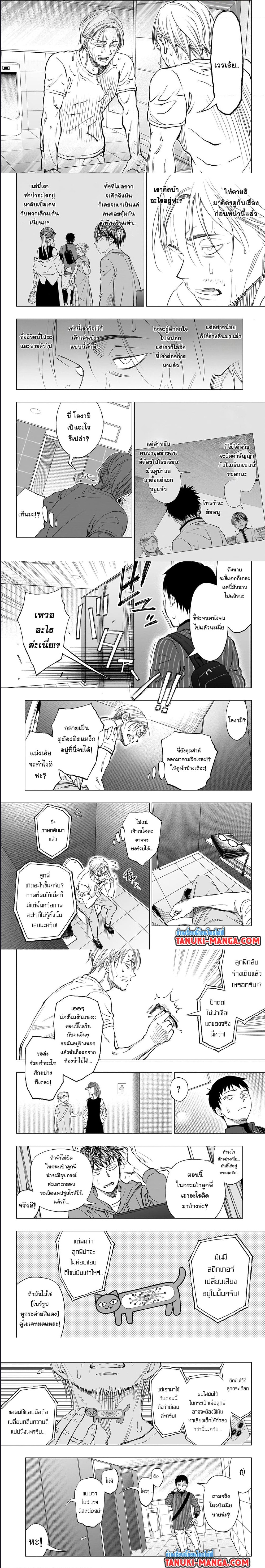 Kill Blue ตอนที่ 17 (2)