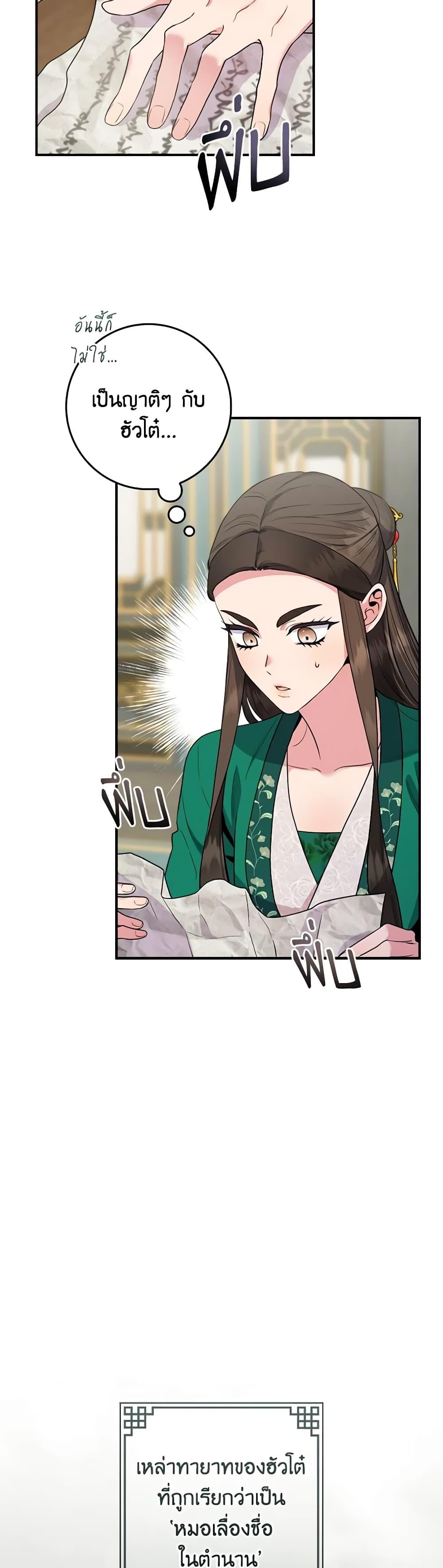 I’m a Martial Art Villainess, but I’m the Strongest 94 23