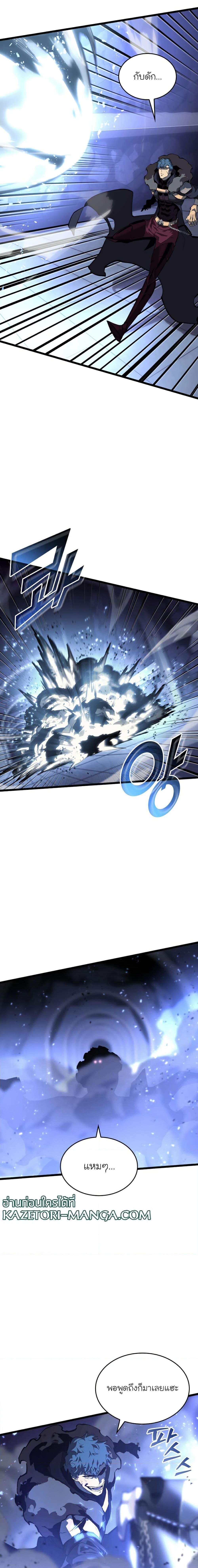 Return of the SSS Class Ranker ตอนที่ 62 (5)