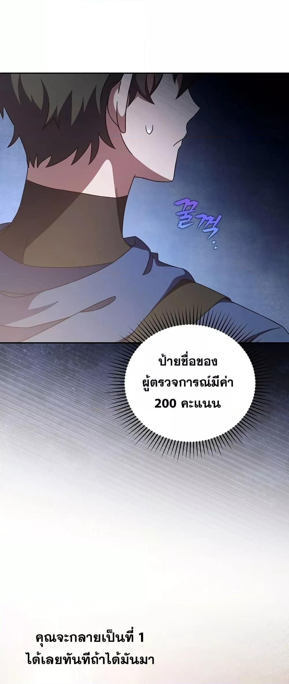 The Novel’s Extra (Remake)28
