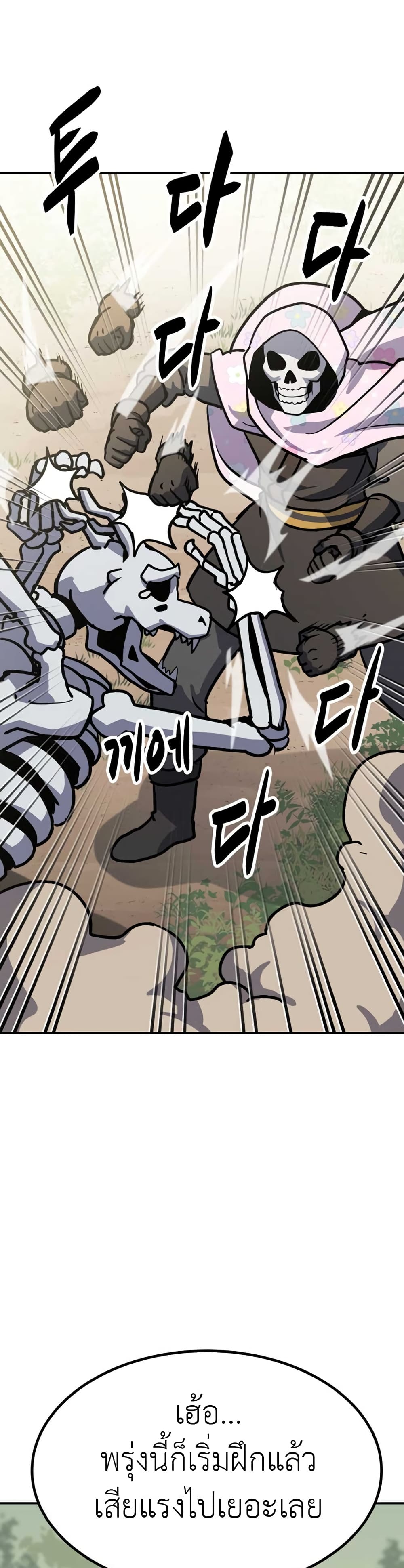 Skeleton Warrior ตอนที่ 7 (116)
