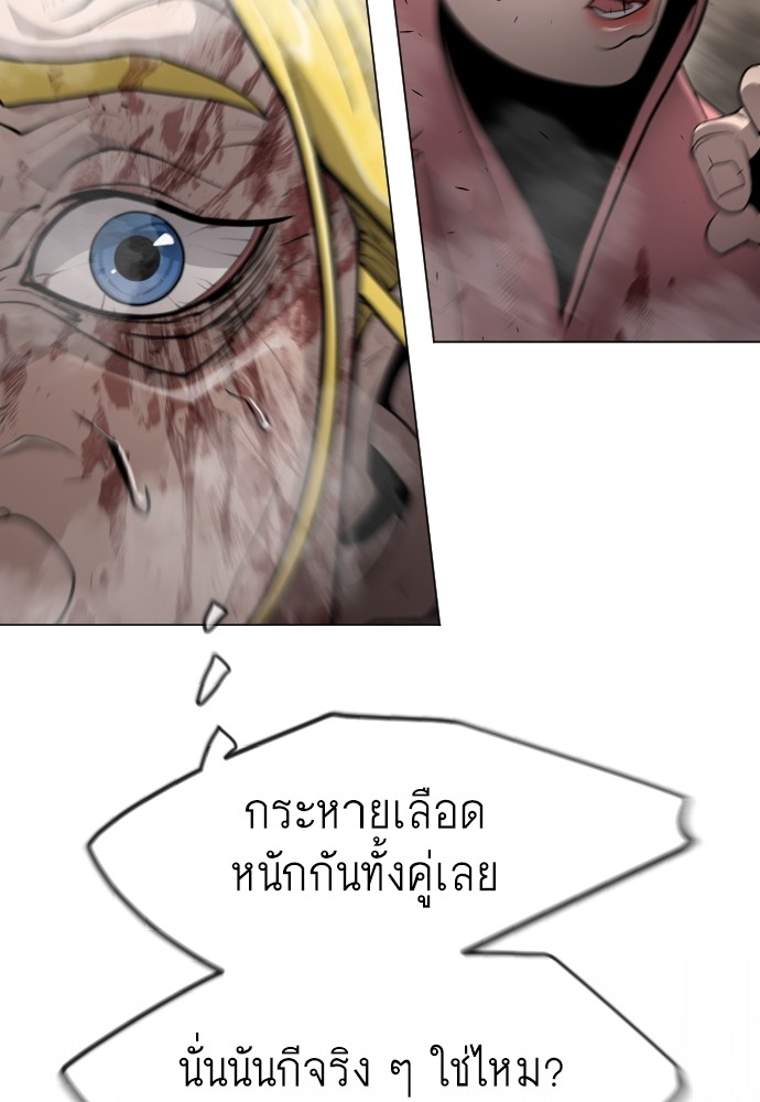 Superhuman Era 154 (106)
