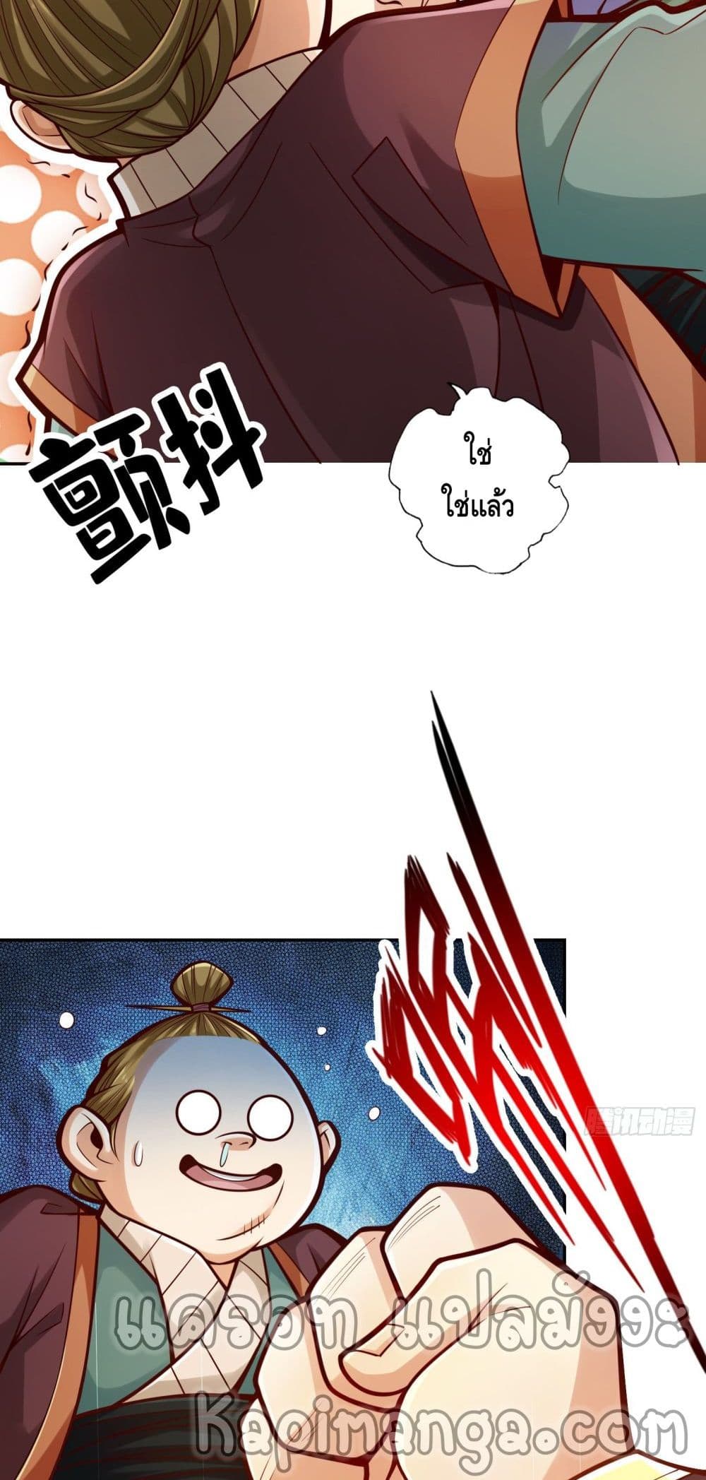 King of God ตอนที่ 84 (26)