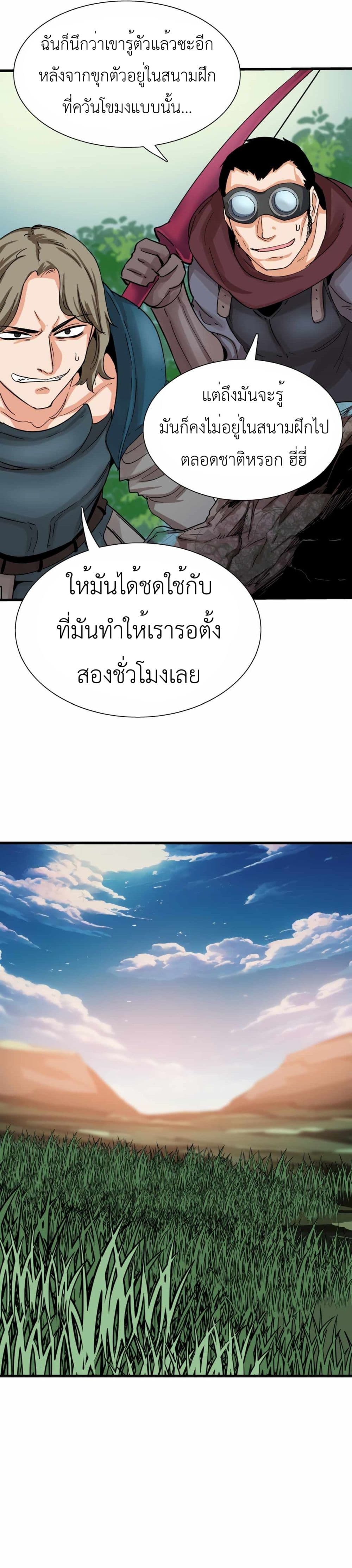 Control Player ตอนที่ 18 (27)