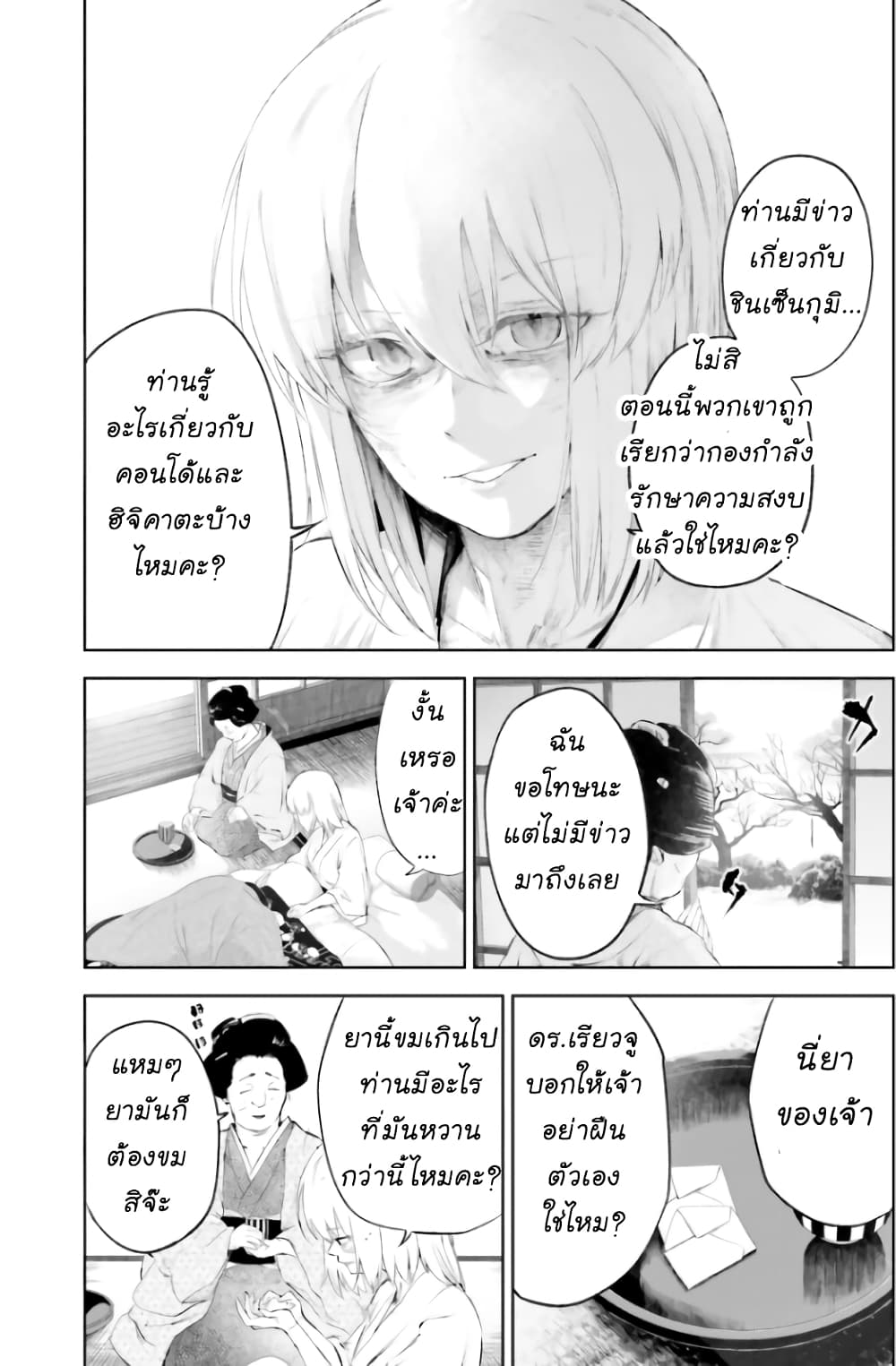 Grand Order 1 30