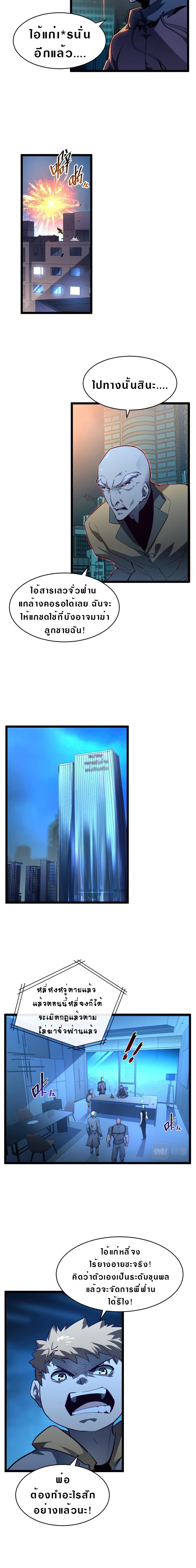 rise from the rubble 58 04