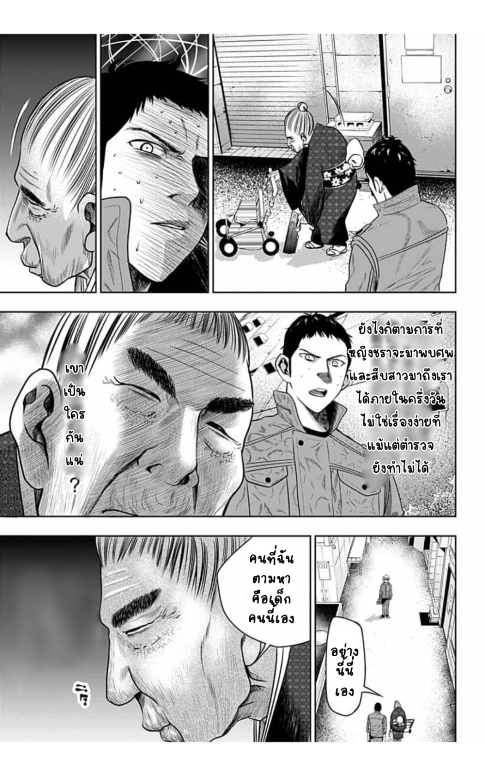 Itomo Tayasuku 8 (5)