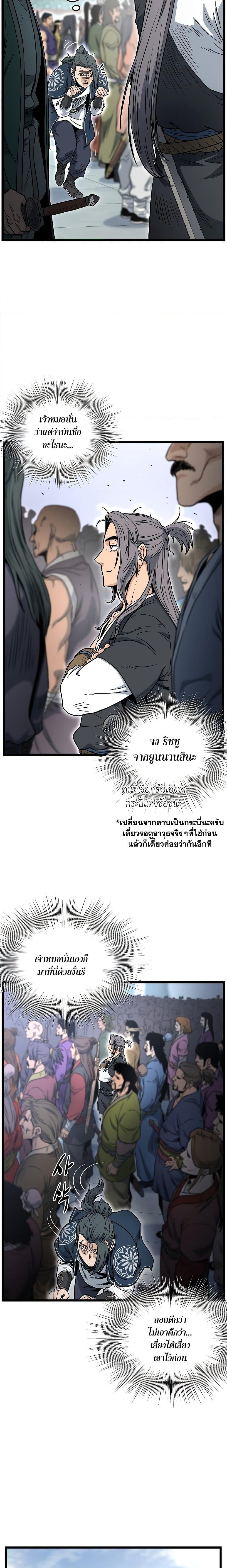 Murim Login ตอนที่ 161 (18)