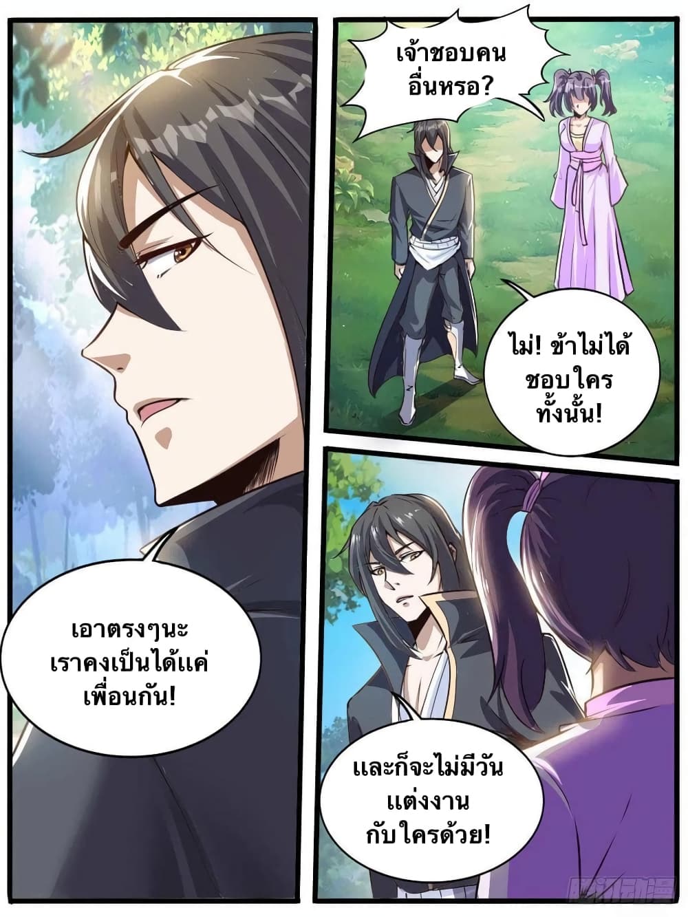 I’m God ตอนที่ 46 (3)