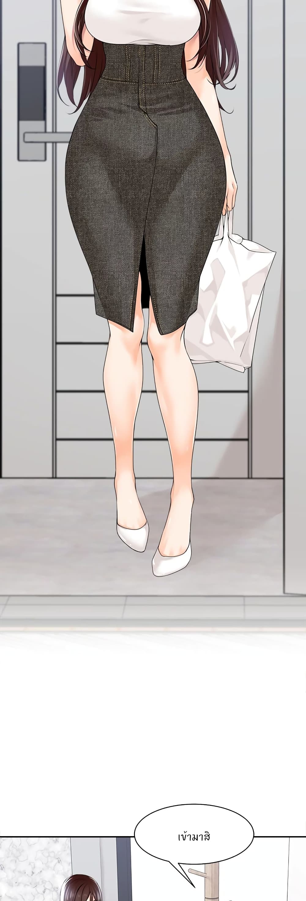 Manager, Please Scold Me 8 (20)