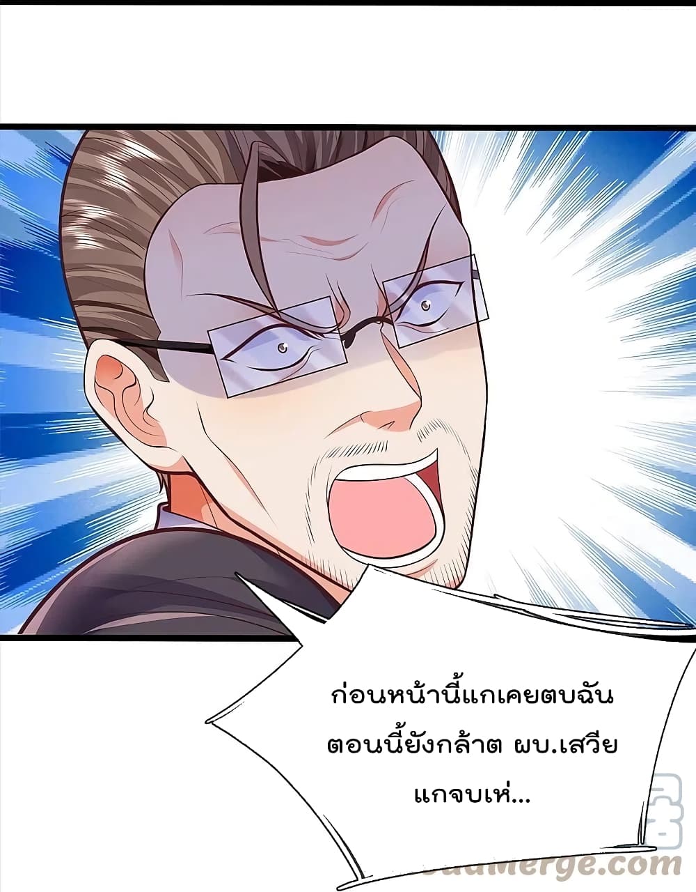 I’m The Great Immortal ข้านี่แหละ ราชันอมตะผู้ยิ่งใหญ่ ตอนที่ 436 (7)