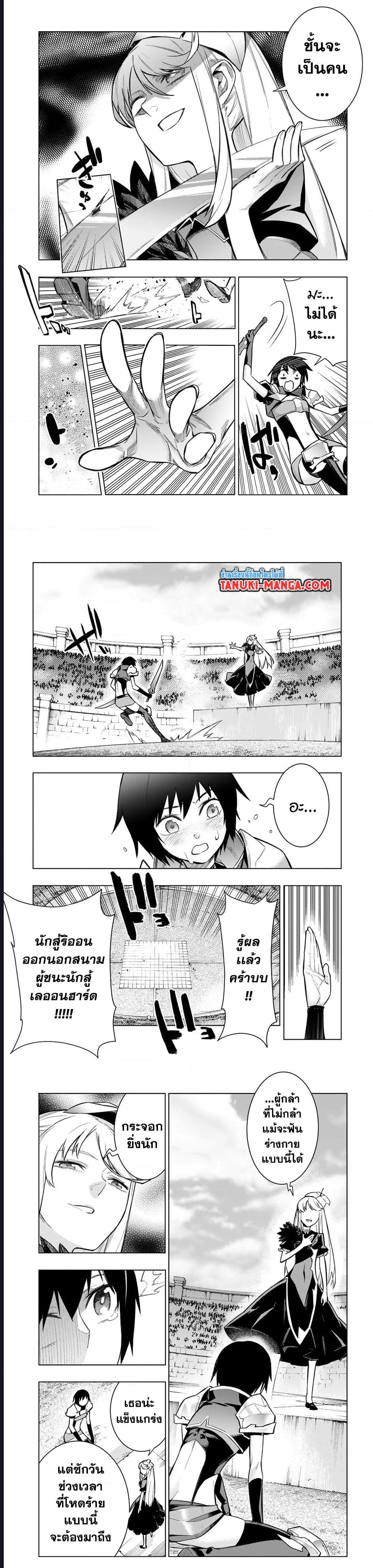 Kuro no Shoukanshi ตอนที่ 104 (3)