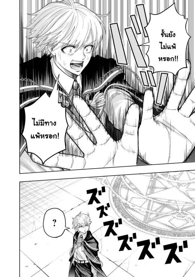 Kaminari Mikado To Yobareta 5 (18)
