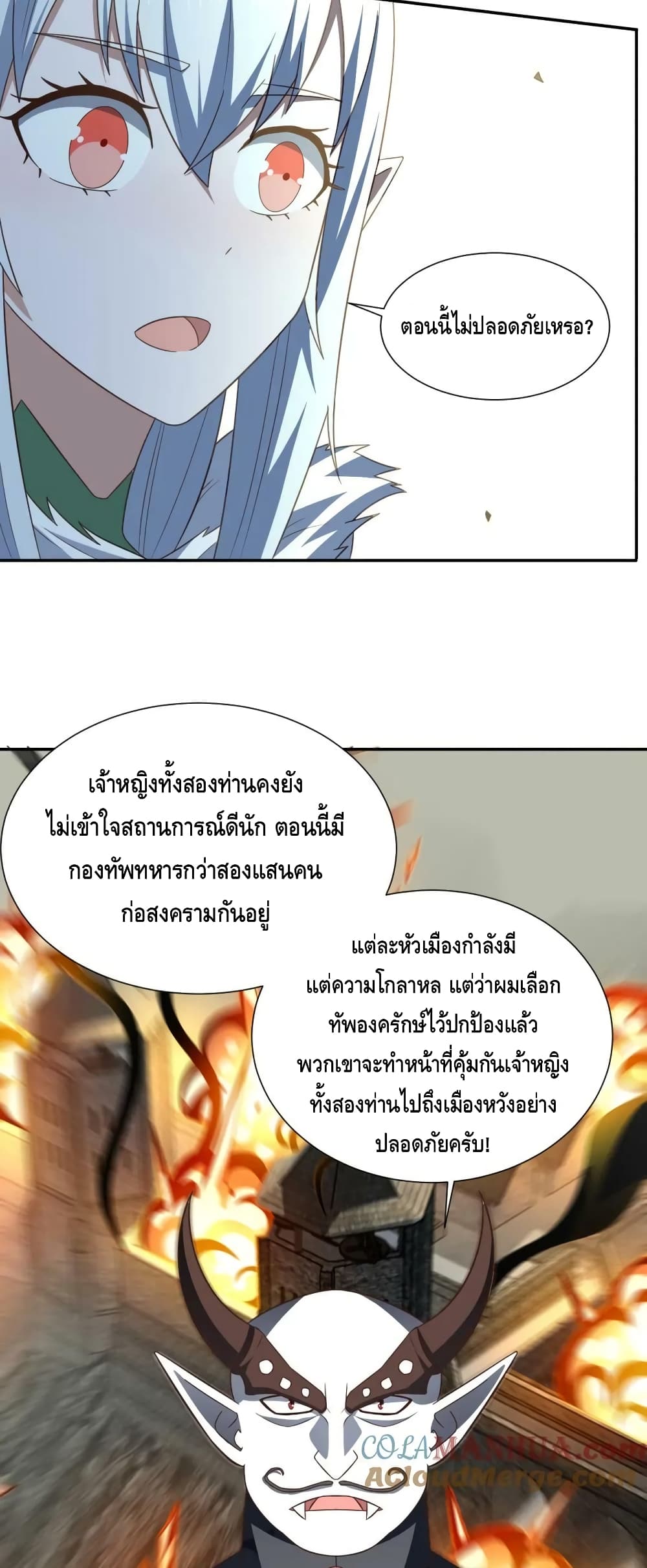 High Energy Strikes ตอนที่ 275 (31)