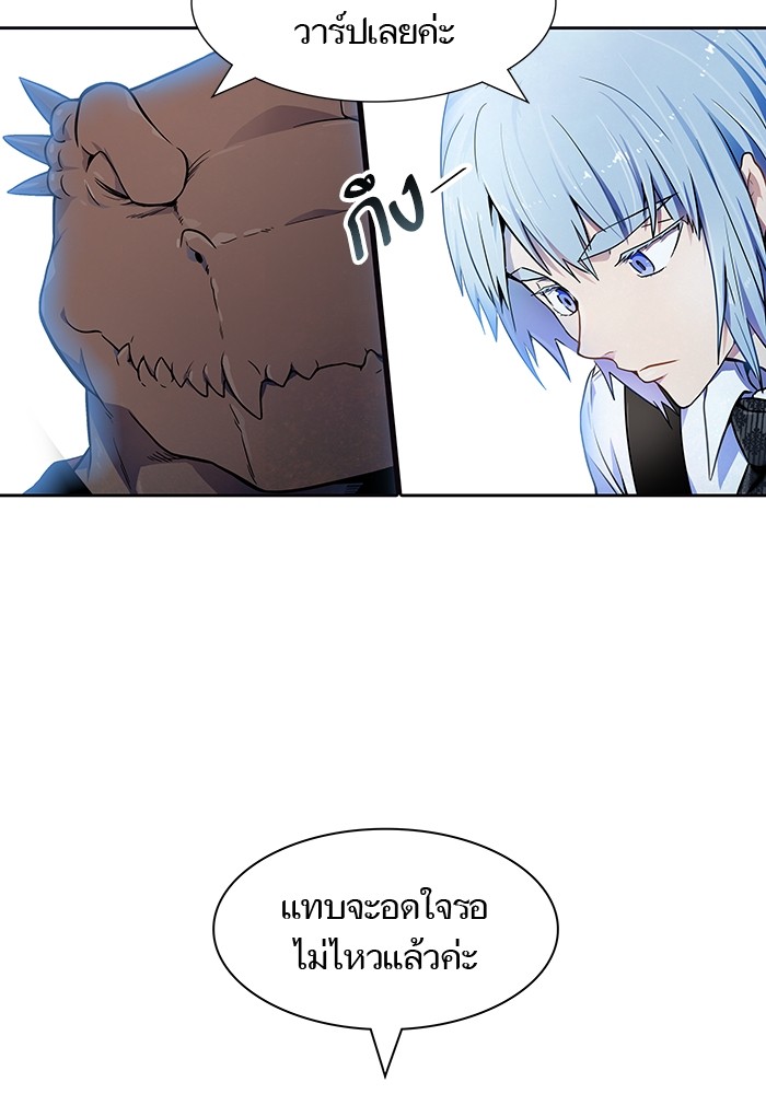 Tower of God ตอนที่ 557 044