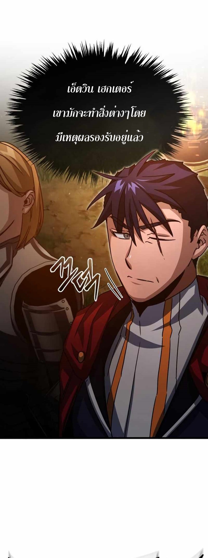 The Heavenly Demon Can’t Live a Normal Life ตอนที่ 61 (35)