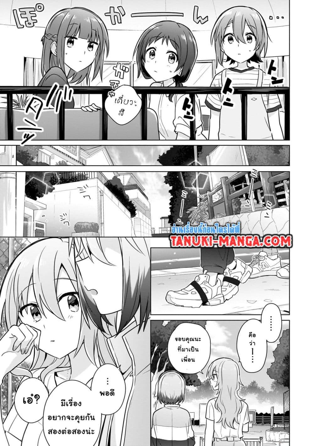 Do Shitara Osananajimi No Kanojo 7.2 11