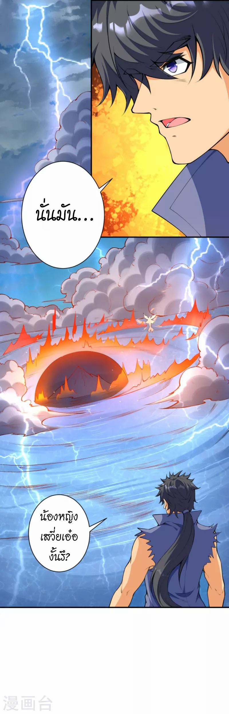 Against the Gods 436 (46)