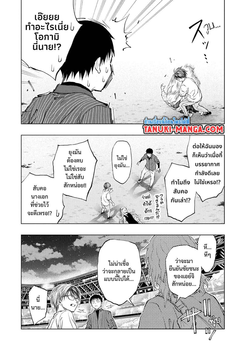 Kill Blue ตอนที่ 23 (5)