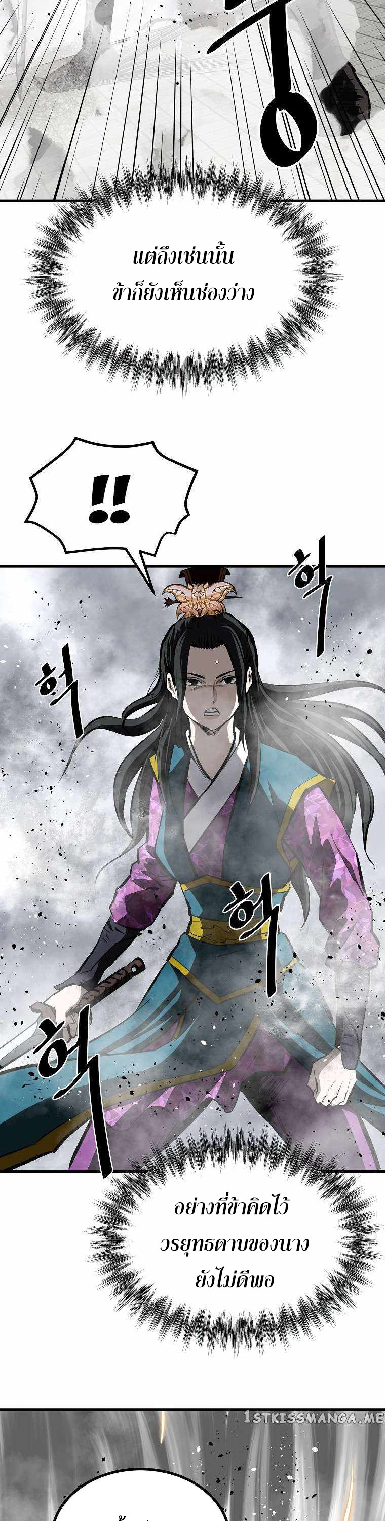 Bowblade (The Descendants of Bowblade) 59 (24)