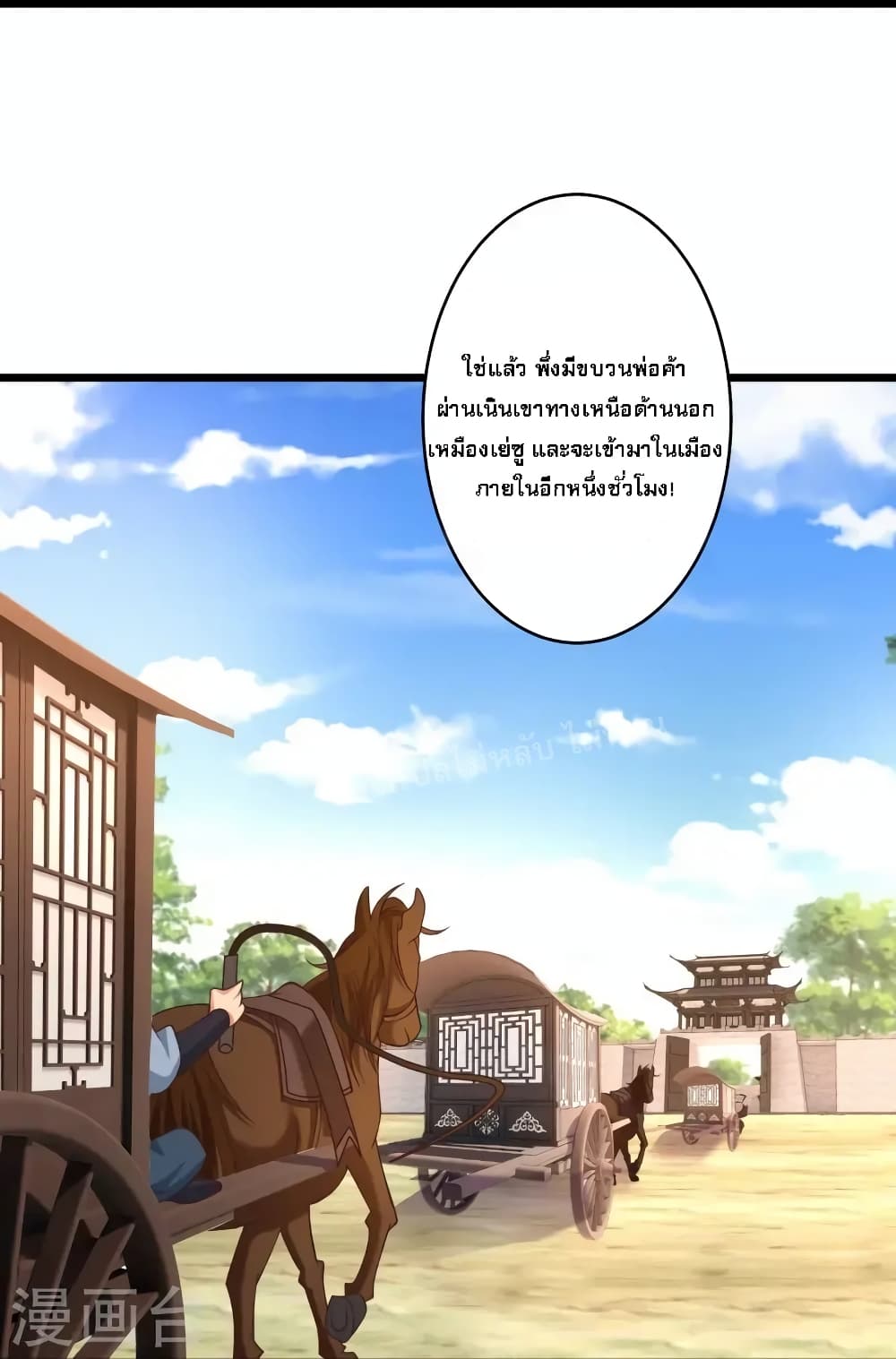 Return of the Evil God ตอนที่ 13 (23)