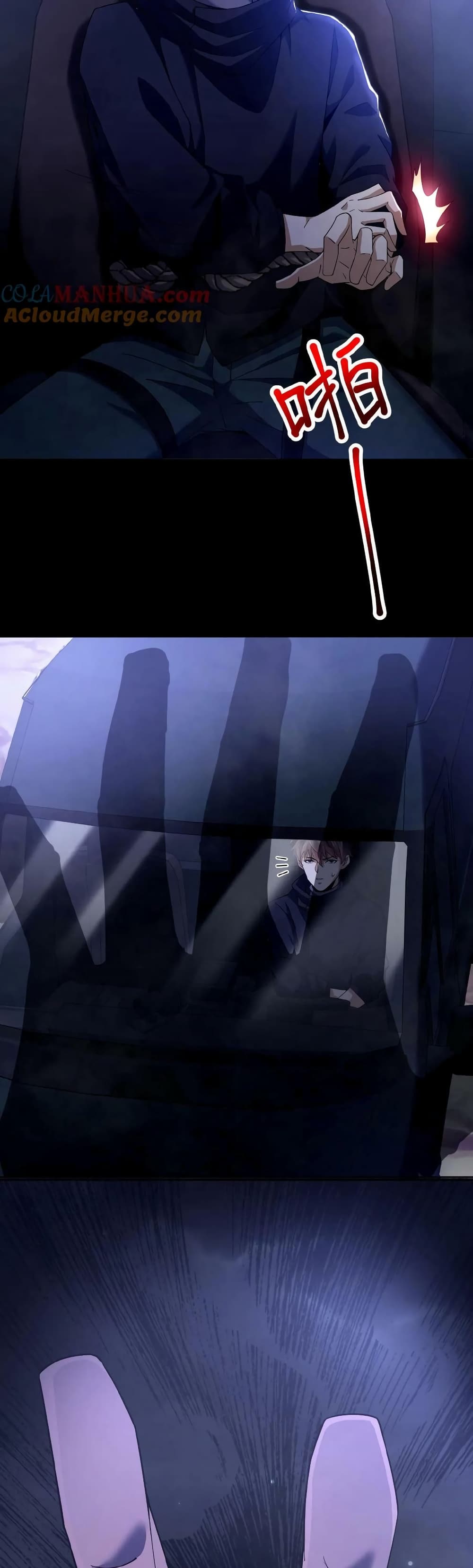 Please Call Me Ghost Messenger ตอนที่ 35 (13)