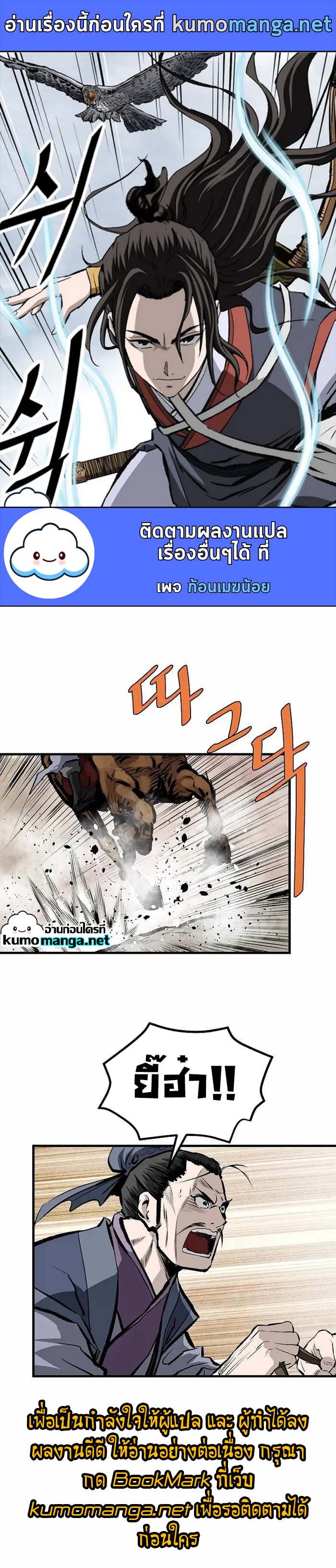 Bowblade (The Descendants of Bowblade) 74 (1)