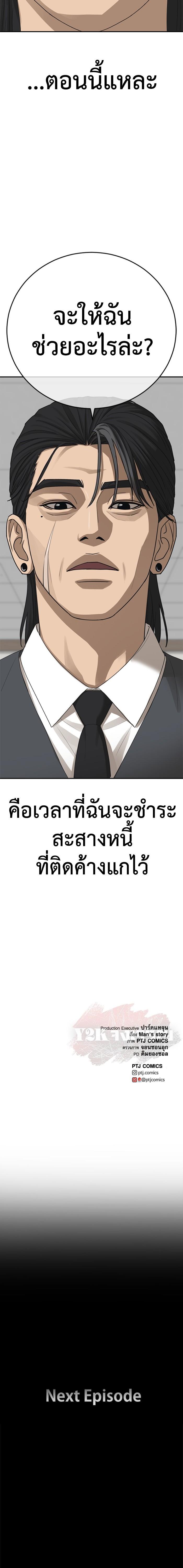 Ulzzang Generation Y2K จงเจริญ ตอนที่ 21 (39)