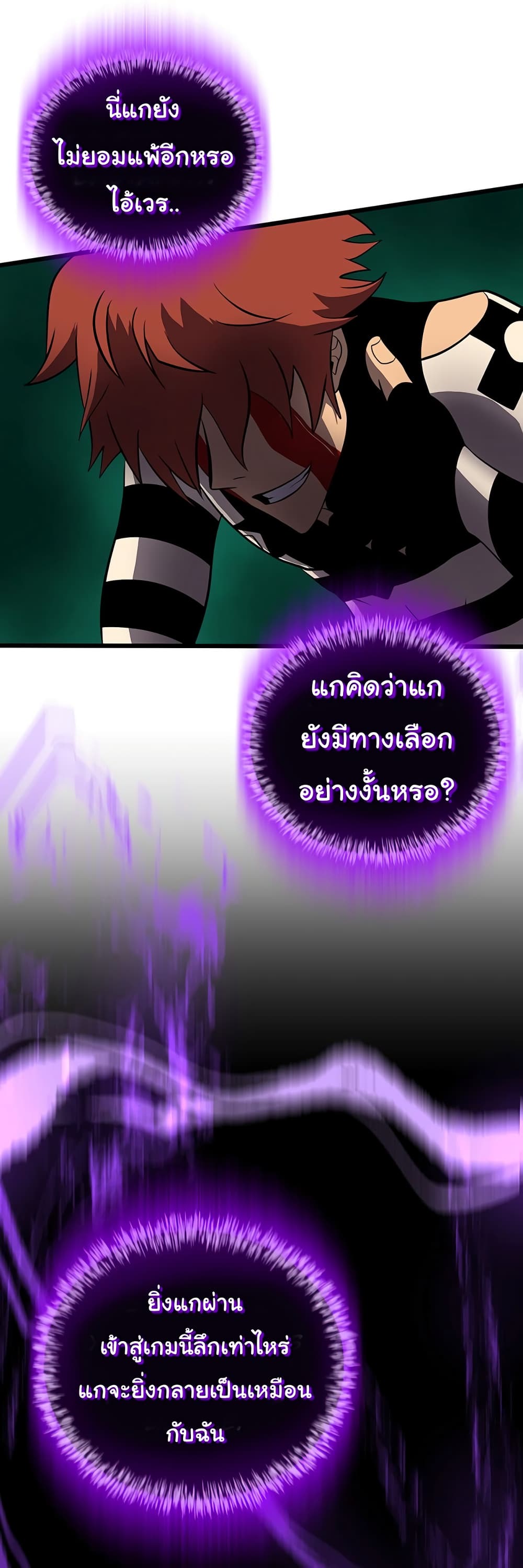 God Game ตอนที่ 34 (42)