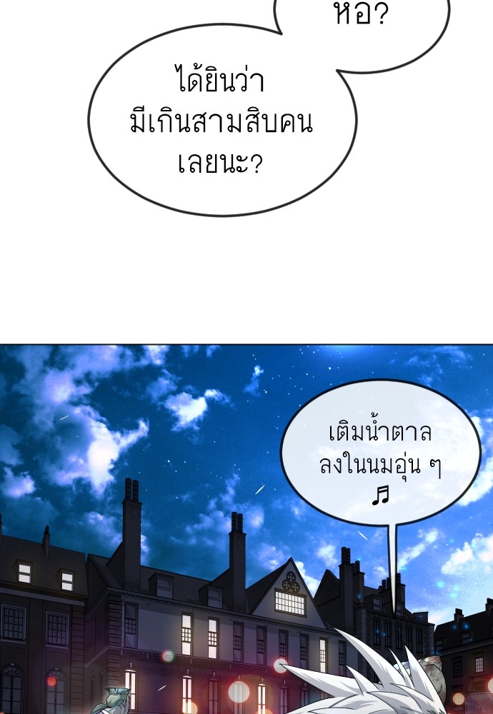 Superhuman Era 171 (45)