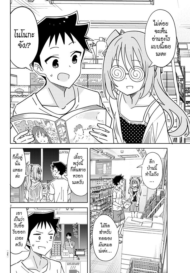 Atsumare! Fushigi Kenkyuubu 336 2