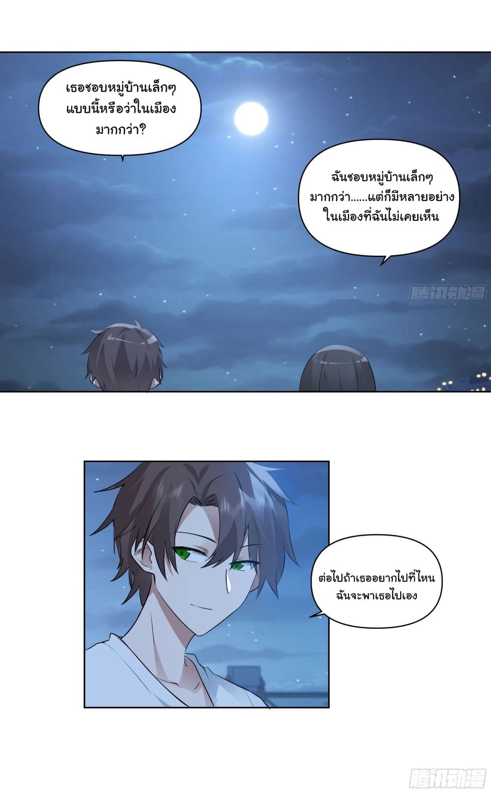 I Really Don’t Want to be Reborn 77 25