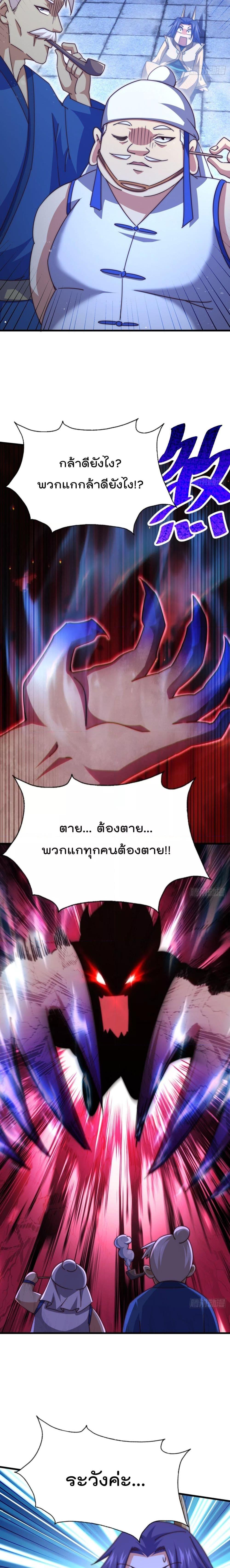 Who is your Daddy ตอนที่ 216 (8)