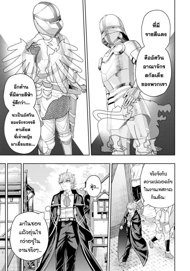 Kaminari Mikado To Yobareta 15 (19)