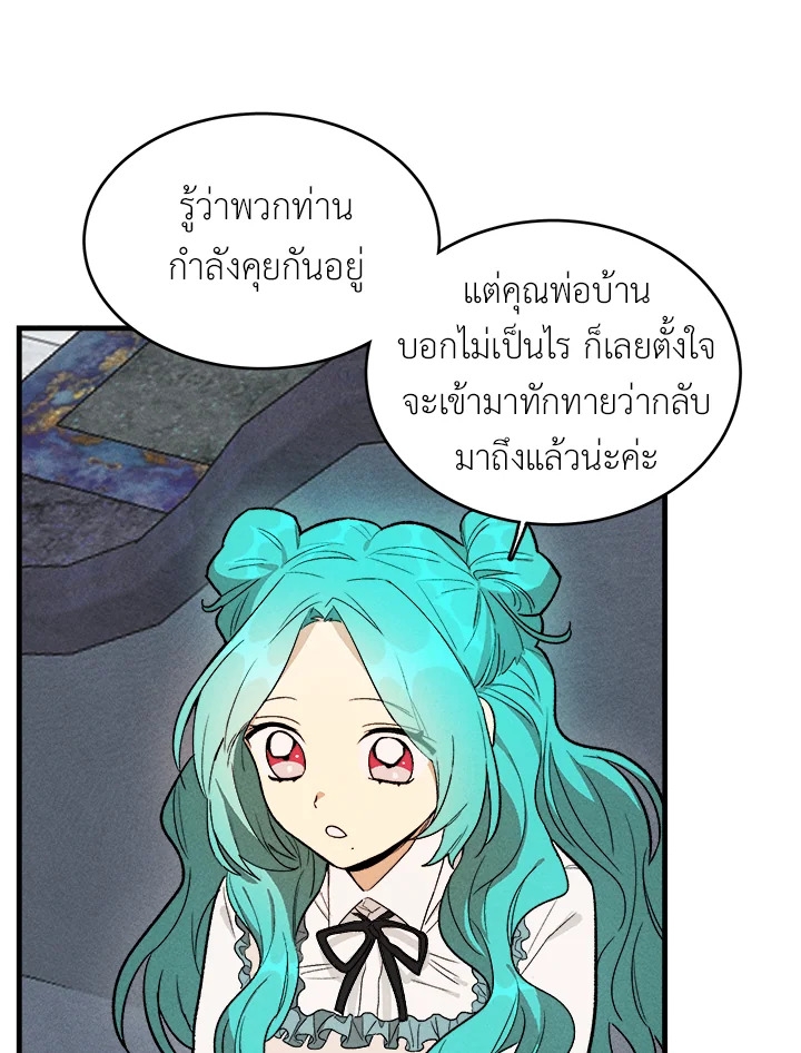 The Young Lady Is a Royal Chef 27 10