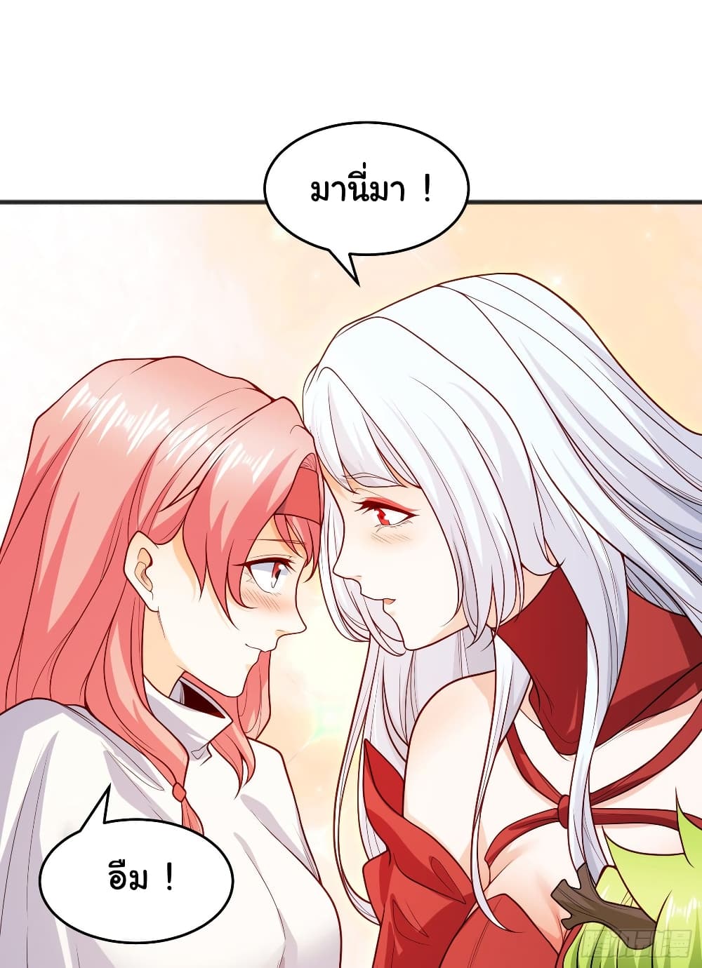 Awakening SSS Rank Skill After A Kiss ตอนที่ 75 (28)