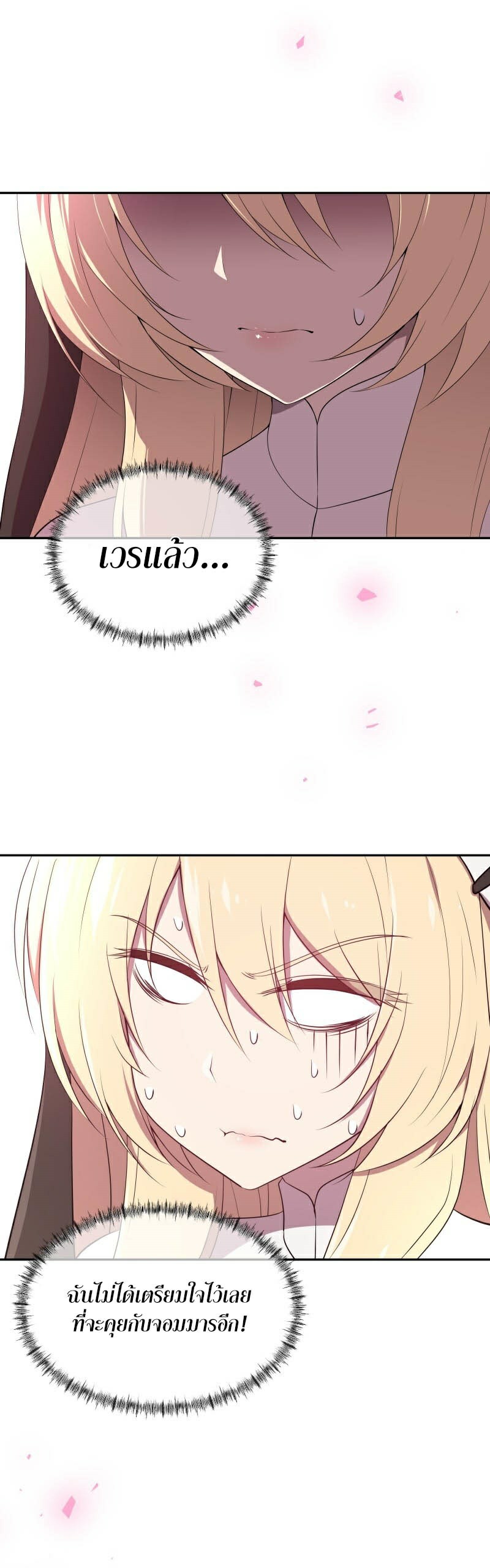 อ่าน เรื่อง Retired Demon King 3 11