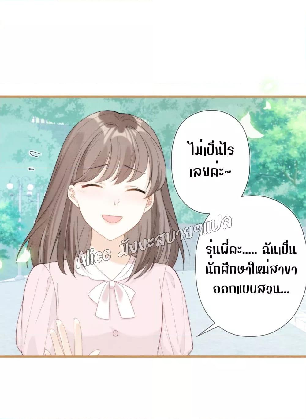 Everytime the Society Dies, The Male God Can Be Summoned ตอนที่ 2 (11)