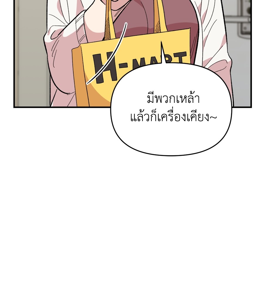 Childhood Friend Complex 9 (31)