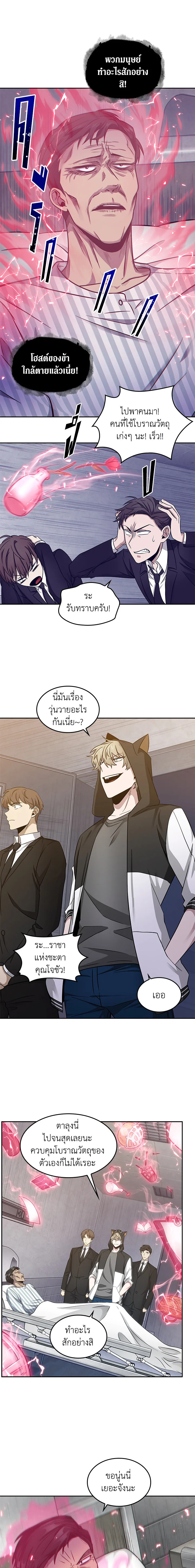 Tomb Raider King175 (12)