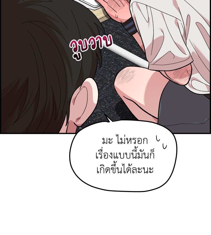 Childhood Friend Complex 7 (127)