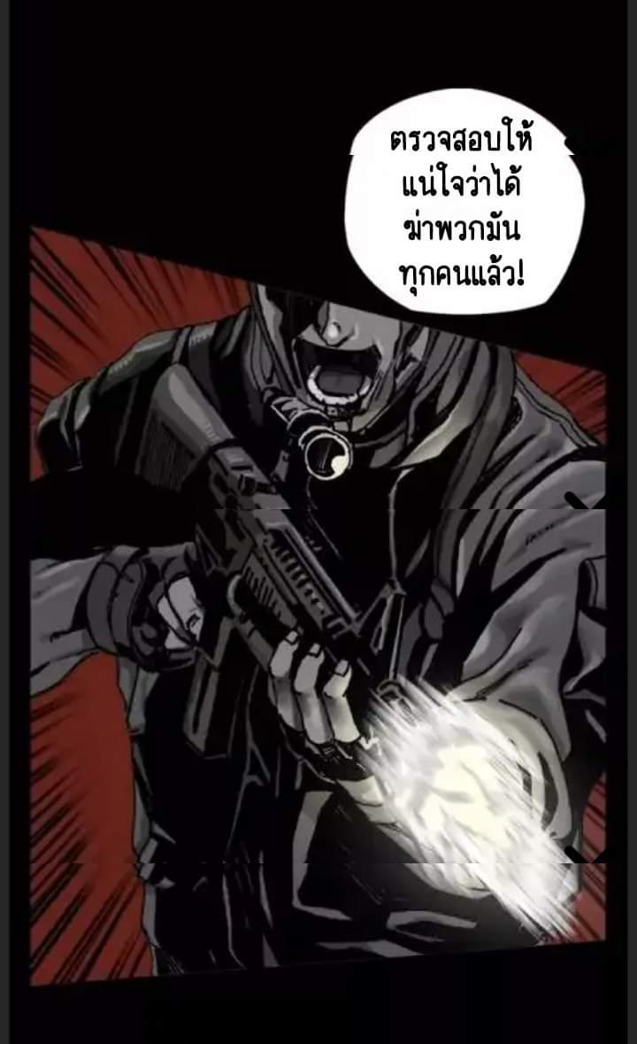 ข้าคือนักล่า ตอนที่ 1 (7)