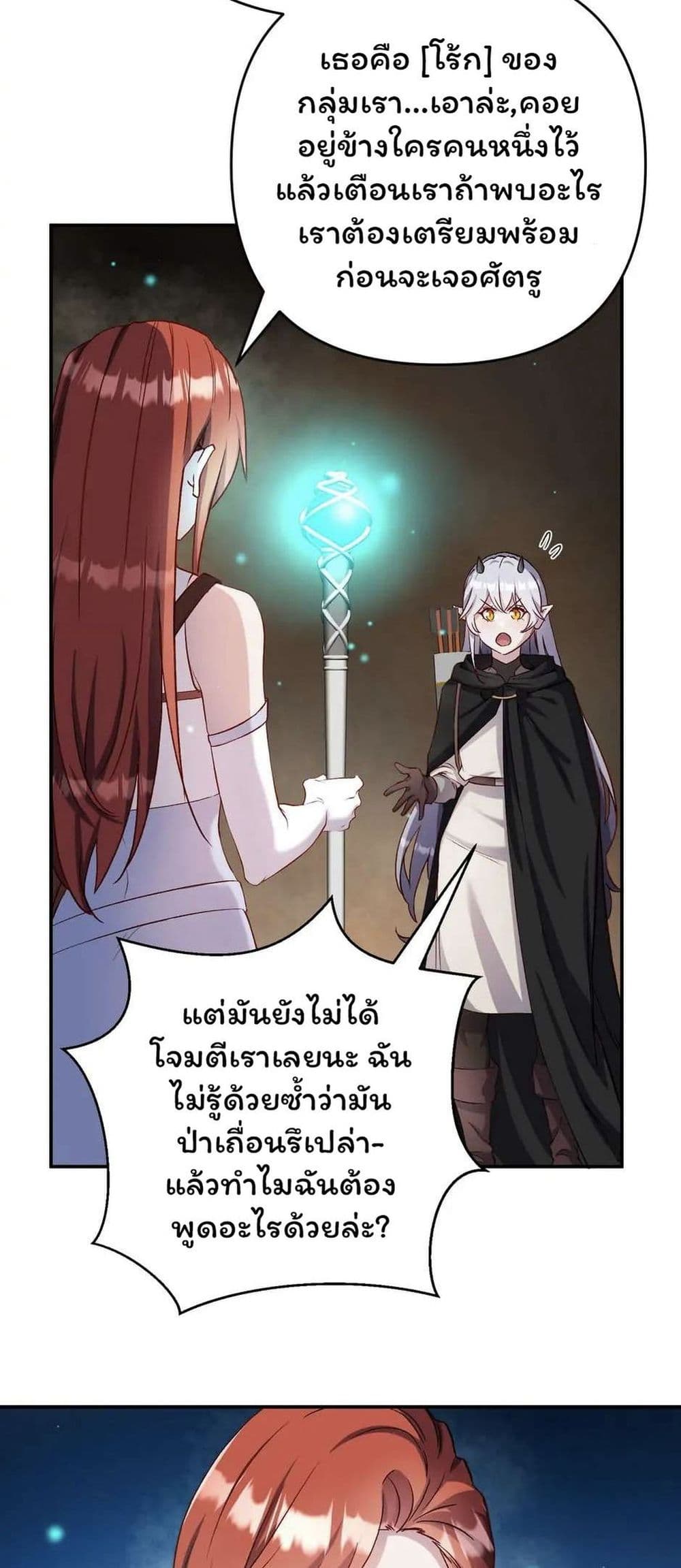 SALVOS (A MONSTER EVOLUTION LITRPG) ตอนที่ 26 (27)