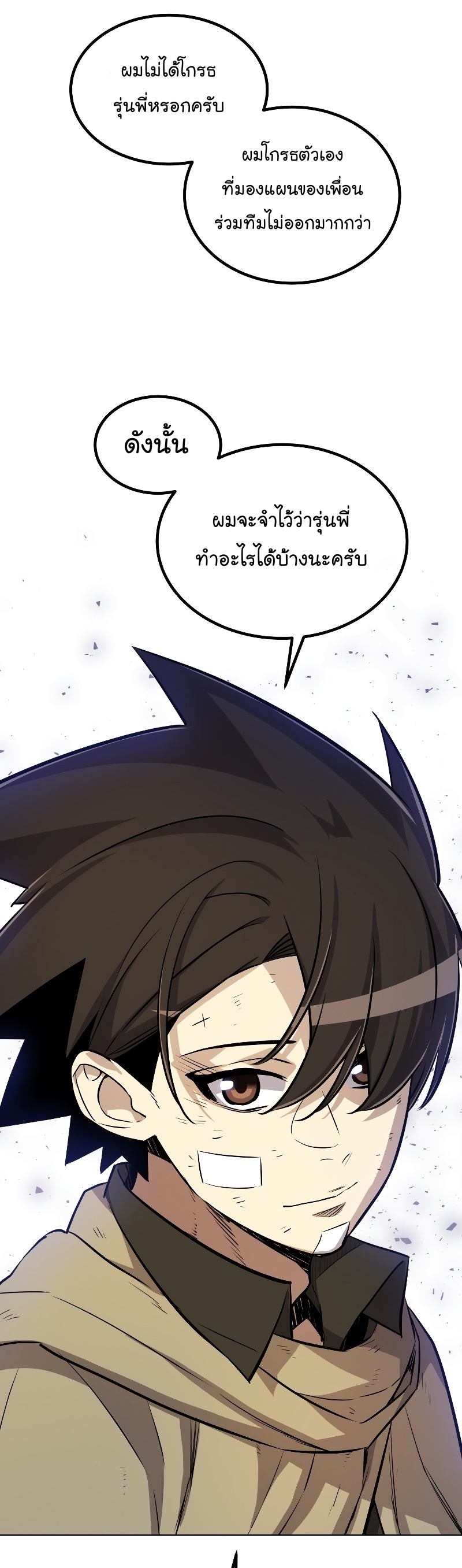 Overpowered Sword Wei Manga Manhwa 84 (42)