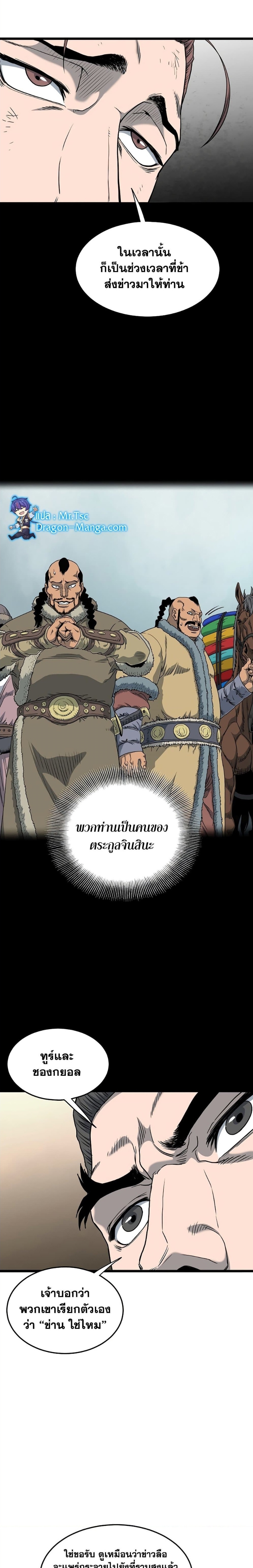murim login 155.07