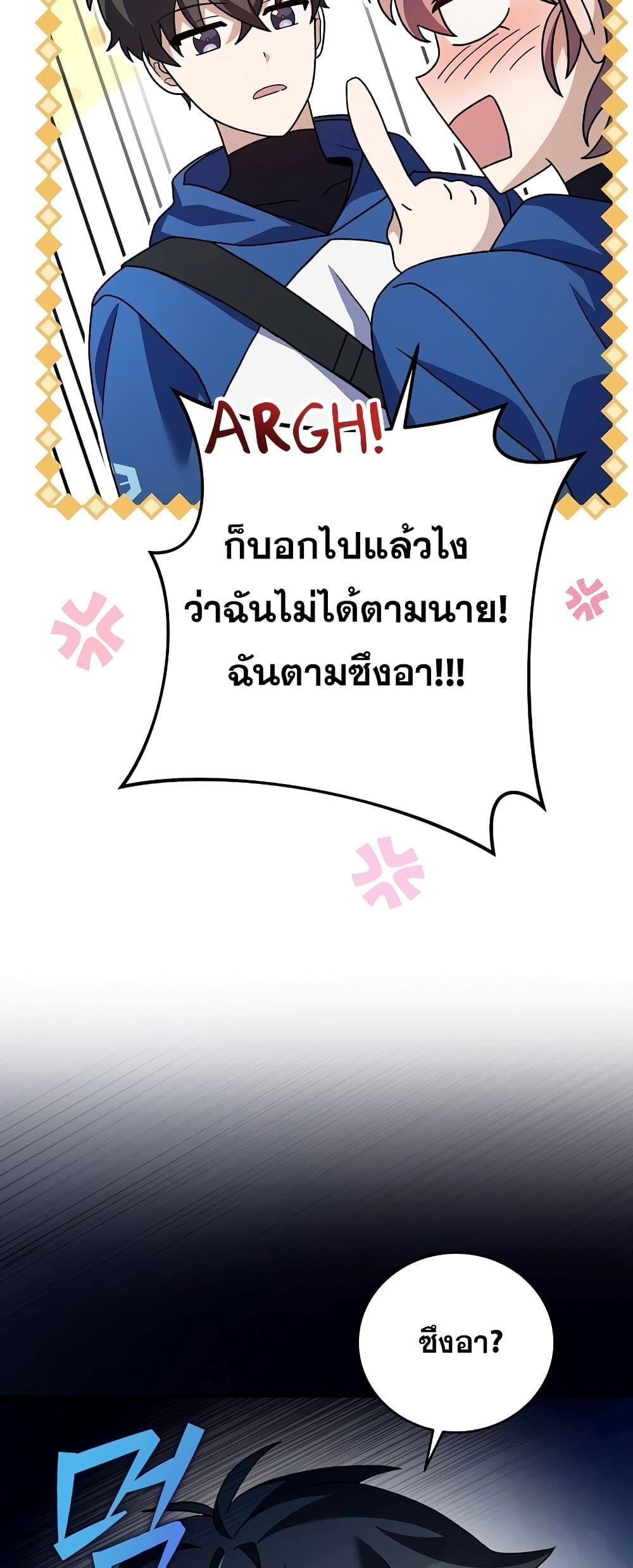 The Novel’s Extra (Remake)62