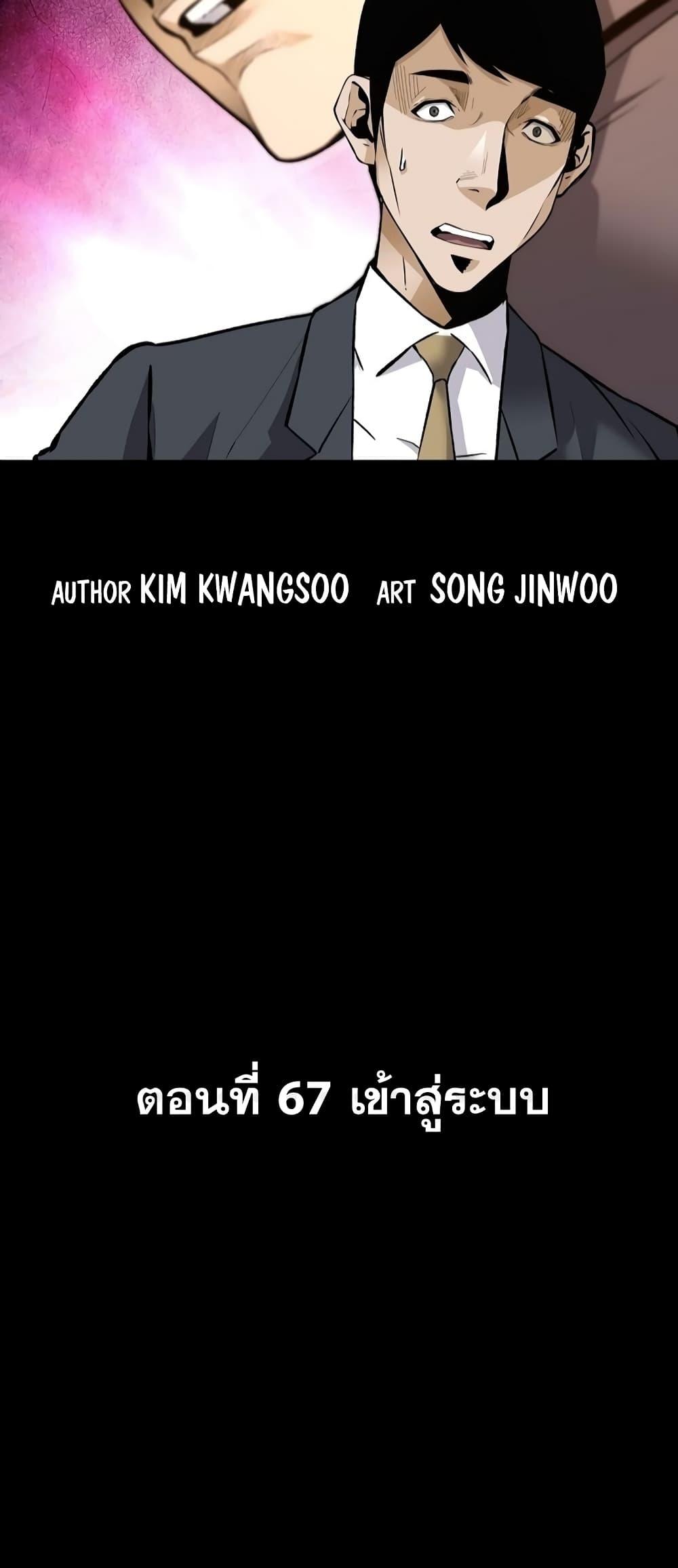 Return of the Legend 67 09