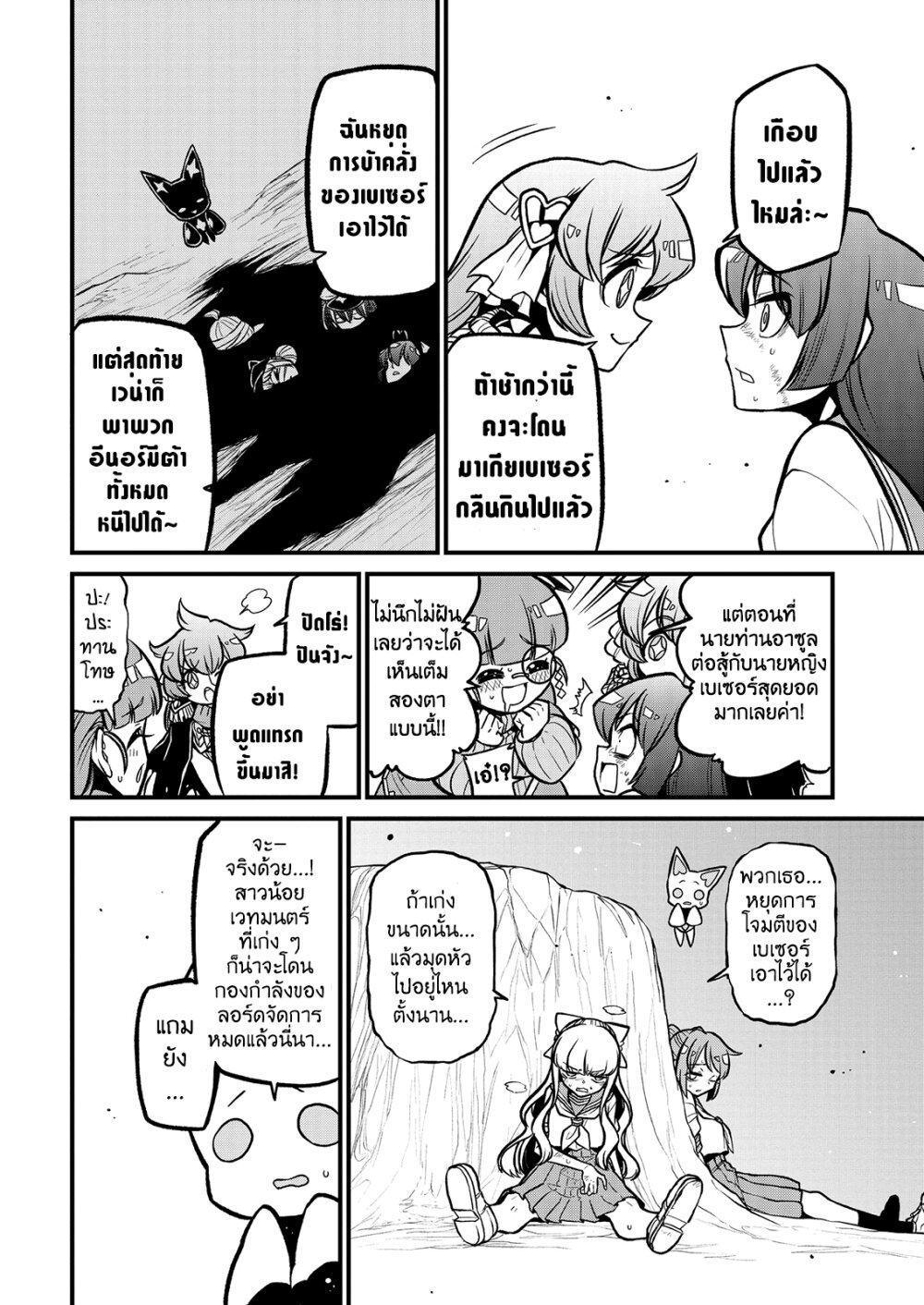 Looking up to Magical Girls 36 06