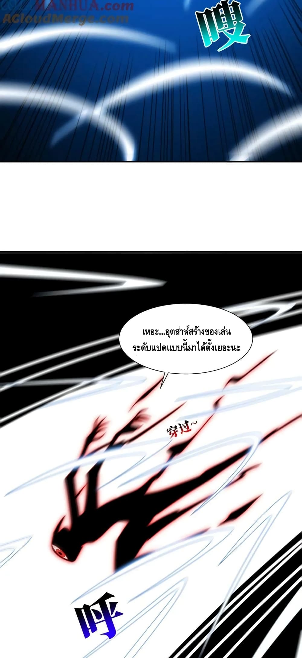 High Energy Strikes ตอนที่ 273 (44)
