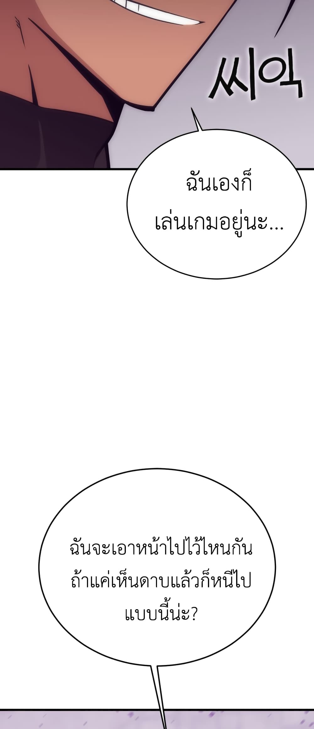 Sincon’s One Coin Clear 0 102